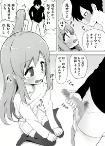 Page 9 of Kyou, Shinyuu ga Onnanoko ni Nattemashita... - preview thumbnail