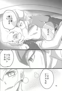 Page 17 of Seicho, henka, watashi to anata no kankei-sei - preview thumbnail