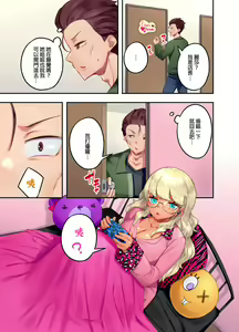 Page 115 of Kuro Gyaru Zecchou Kanri ~Namaiki na Shojo Bitch wo Jirashi ni Aserashite Gohoubi IKI | 黑辣妹的高潮管理～吊盡囂張處女婊子的胃口，再獎賞她高潮～ Ch.1-9 Complete - preview thumbnail