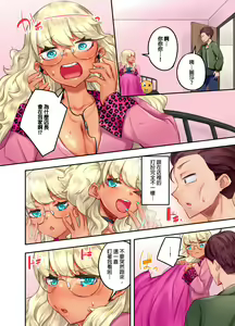 Page 116 of Kuro Gyaru Zecchou Kanri ~Namaiki na Shojo Bitch wo Jirashi ni Aserashite Gohoubi IKI | 黑辣妹的高潮管理～吊盡囂張處女婊子的胃口，再獎賞她高潮～ Ch.1-9 Complete - preview thumbnail