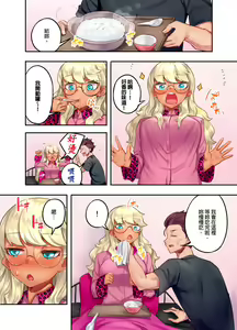 Page 118 of Kuro Gyaru Zecchou Kanri ~Namaiki na Shojo Bitch wo Jirashi ni Aserashite Gohoubi IKI | 黑辣妹的高潮管理～吊盡囂張處女婊子的胃口，再獎賞她高潮～ Ch.1-9 Complete - preview thumbnail