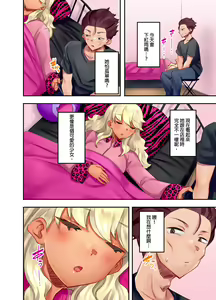 Page 120 of Kuro Gyaru Zecchou Kanri ~Namaiki na Shojo Bitch wo Jirashi ni Aserashite Gohoubi IKI | 黑辣妹的高潮管理～吊盡囂張處女婊子的胃口，再獎賞她高潮～ Ch.1-9 Complete - preview thumbnail