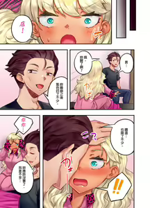 Page 121 of Kuro Gyaru Zecchou Kanri ~Namaiki na Shojo Bitch wo Jirashi ni Aserashite Gohoubi IKI | 黑辣妹的高潮管理～吊盡囂張處女婊子的胃口，再獎賞她高潮～ Ch.1-9 Complete - preview thumbnail