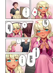 Page 122 of Kuro Gyaru Zecchou Kanri ~Namaiki na Shojo Bitch wo Jirashi ni Aserashite Gohoubi IKI | 黑辣妹的高潮管理～吊盡囂張處女婊子的胃口，再獎賞她高潮～ Ch.1-9 Complete - preview thumbnail