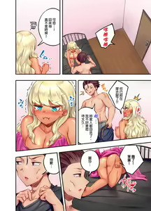 Page 139 of Kuro Gyaru Zecchou Kanri ~Namaiki na Shojo Bitch wo Jirashi ni Aserashite Gohoubi IKI | 黑辣妹的高潮管理～吊盡囂張處女婊子的胃口，再獎賞她高潮～ Ch.1-9 Complete - preview thumbnail