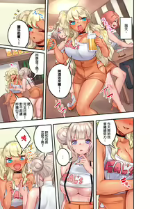 Page 140 of Kuro Gyaru Zecchou Kanri ~Namaiki na Shojo Bitch wo Jirashi ni Aserashite Gohoubi IKI | 黑辣妹的高潮管理～吊盡囂張處女婊子的胃口，再獎賞她高潮～ Ch.1-9 Complete - preview thumbnail