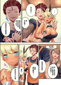 Page 170 of Kuro Gyaru Zecchou Kanri ~Namaiki na Shojo Bitch wo Jirashi ni Aserashite Gohoubi IKI | 黑辣妹的高潮管理～吊盡囂張處女婊子的胃口，再獎賞她高潮～ Ch.1-9 Complete - preview thumbnail