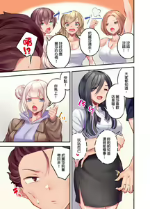 Page 223 of Kuro Gyaru Zecchou Kanri ~Namaiki na Shojo Bitch wo Jirashi ni Aserashite Gohoubi IKI | 黑辣妹的高潮管理～吊盡囂張處女婊子的胃口，再獎賞她高潮～ Ch.1-9 Complete - preview thumbnail
