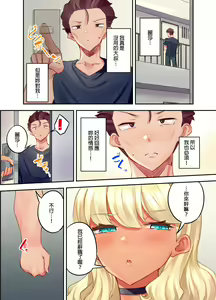 Page 224 of Kuro Gyaru Zecchou Kanri ~Namaiki na Shojo Bitch wo Jirashi ni Aserashite Gohoubi IKI | 黑辣妹的高潮管理～吊盡囂張處女婊子的胃口，再獎賞她高潮～ Ch.1-9 Complete - preview thumbnail