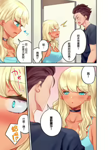 Page 225 of Kuro Gyaru Zecchou Kanri ~Namaiki na Shojo Bitch wo Jirashi ni Aserashite Gohoubi IKI | 黑辣妹的高潮管理～吊盡囂張處女婊子的胃口，再獎賞她高潮～ Ch.1-9 Complete - preview thumbnail