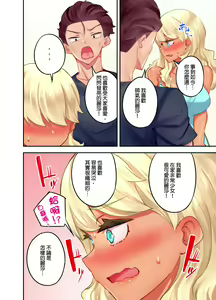 Page 226 of Kuro Gyaru Zecchou Kanri ~Namaiki na Shojo Bitch wo Jirashi ni Aserashite Gohoubi IKI | 黑辣妹的高潮管理～吊盡囂張處女婊子的胃口，再獎賞她高潮～ Ch.1-9 Complete - preview thumbnail