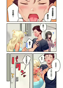 Page 227 of Kuro Gyaru Zecchou Kanri ~Namaiki na Shojo Bitch wo Jirashi ni Aserashite Gohoubi IKI | 黑辣妹的高潮管理～吊盡囂張處女婊子的胃口，再獎賞她高潮～ Ch.1-9 Complete - preview thumbnail