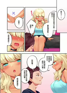 Page 228 of Kuro Gyaru Zecchou Kanri ~Namaiki na Shojo Bitch wo Jirashi ni Aserashite Gohoubi IKI | 黑辣妹的高潮管理～吊盡囂張處女婊子的胃口，再獎賞她高潮～ Ch.1-9 Complete - preview thumbnail