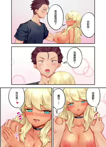 Page 234 of Kuro Gyaru Zecchou Kanri ~Namaiki na Shojo Bitch wo Jirashi ni Aserashite Gohoubi IKI | 黑辣妹的高潮管理～吊盡囂張處女婊子的胃口，再獎賞她高潮～ Ch.1-9 Complete - preview thumbnail