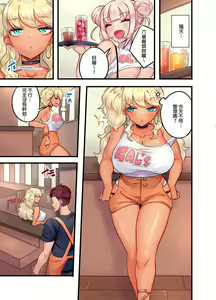 Page 32 of Kuro Gyaru Zecchou Kanri ~Namaiki na Shojo Bitch wo Jirashi ni Aserashite Gohoubi IKI | 黑辣妹的高潮管理～吊盡囂張處女婊子的胃口，再獎賞她高潮～ Ch.1-9 Complete - preview thumbnail