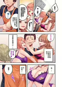 Page 88 of Kuro Gyaru Zecchou Kanri ~Namaiki na Shojo Bitch wo Jirashi ni Aserashite Gohoubi IKI | 黑辣妹的高潮管理～吊盡囂張處女婊子的胃口，再獎賞她高潮～ Ch.1-9 Complete - preview thumbnail