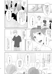 Page 15 of chucchu - preview thumbnail
