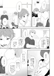 Page 16 of chucchu - preview thumbnail