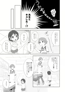 Page 10 of chucchu - preview thumbnail