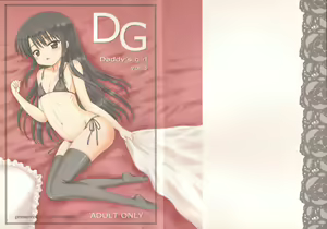 DG - Daddy's Girl Vol. 3 — hentai manga cover on Fhentai