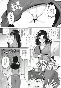 Page 169 of OneShota Nama Haishin Chuu! - preview thumbnail