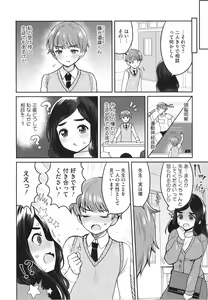 Page 170 of OneShota Nama Haishin Chuu! - preview thumbnail