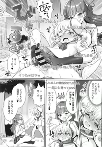 Page 18 of OneShota Nama Haishin Chuu! - preview thumbnail