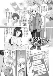 Page 189 of OneShota Nama Haishin Chuu! - preview thumbnail