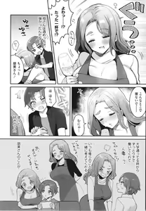 Page 56 of OneShota Nama Haishin Chuu! - preview thumbnail
