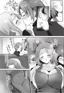 Page 58 of OneShota Nama Haishin Chuu! - preview thumbnail