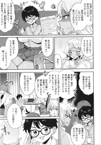 Page 77 of OneShota Nama Haishin Chuu! - preview thumbnail