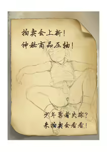 Page 3 of Shuko Yuusha 2!! - preview thumbnail