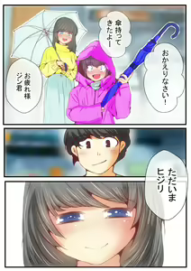 Page 114 of Jin-kun wa Ai Yome o Netorasetai - preview thumbnail