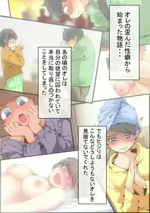 Page 115 of Jin-kun wa Ai Yome o Netorasetai - preview thumbnail