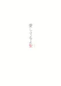 Page 117 of Jin-kun wa Ai Yome o Netorasetai - preview thumbnail