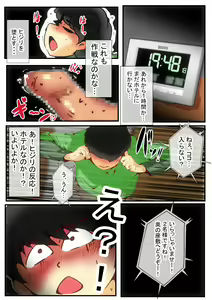 Page 16 of Jin-kun wa Ai Yome o Netorasetai - preview thumbnail