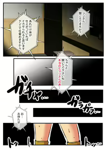 Page 27 of Jin-kun wa Ai Yome o Netorasetai - preview thumbnail