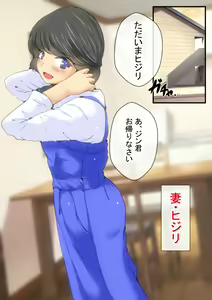 Page 4 of Jin-kun wa Ai Yome o Netorasetai - preview thumbnail