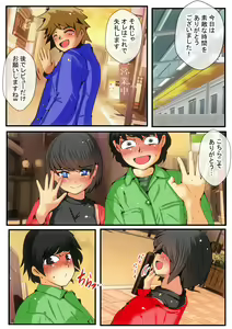 Page 67 of Jin-kun wa Ai Yome o Netorasetai - preview thumbnail