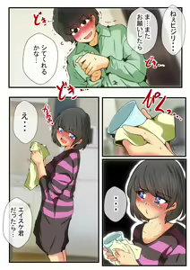 Page 72 of Jin-kun wa Ai Yome o Netorasetai - preview thumbnail