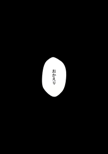 Page 100 of Jin-kun wa Ai Yome o Netorasetai - preview thumbnail