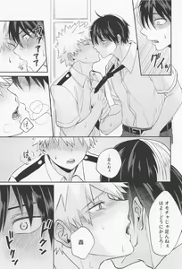 Page 12 of Secret time - preview thumbnail