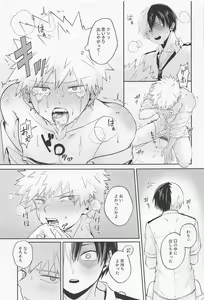 Page 16 of Secret time - preview thumbnail
