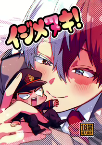 Ijimenuki! - hentai manga cover image