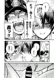 Page 16 of Ijimenuki! - preview thumbnail