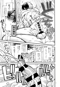 Page 17 of Ijimenuki! - preview thumbnail