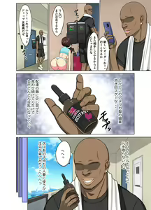 Page 11 of Kurui Tsuma~Komochi Joshidaisei Hitozuma ni Shinobiyoru Kuroi Kyokon~ - preview thumbnail