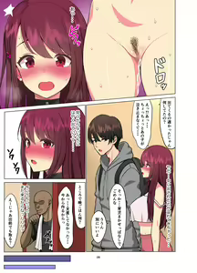 Page 29 of Kurui Tsuma~Komochi Joshidaisei Hitozuma ni Shinobiyoru Kuroi Kyokon~ - preview thumbnail