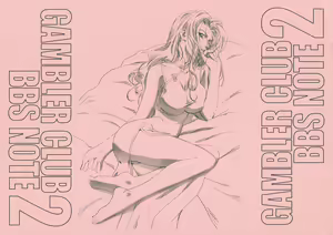 Page 12 of GAMBLER CLUB BBS NOTE 2 - preview thumbnail