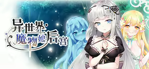 Isekai Monster Girls — hentai manga cover on Fhentai